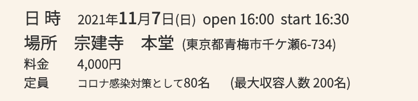 音楽のチカラ・チャンステーマ