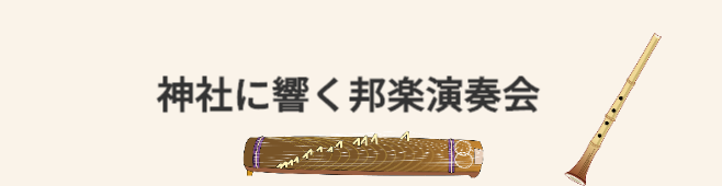 音楽のチカラ・チャンステーマ